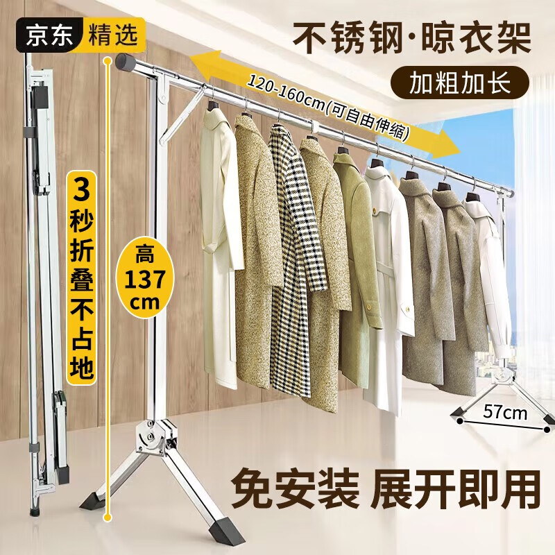 妙美晾衣架落地免安裝伸縮1.6米室內(nèi)陽(yáng)臺(tái)曬衣架不銹鋼折疊曬被架 可折疊伸縮單桿1.2米-1.6米 