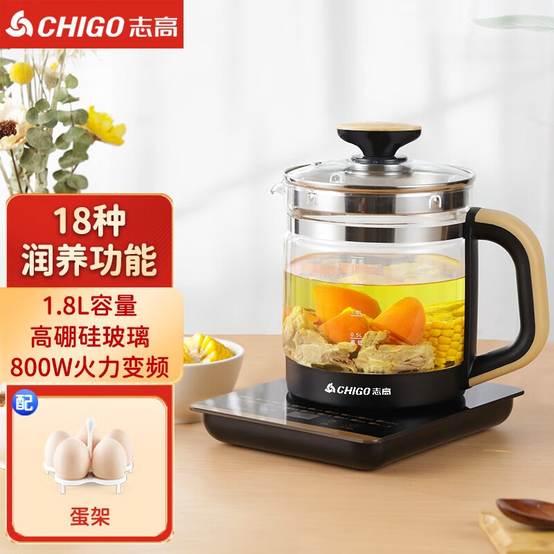 志高（CHIGO） 养生壶煮茶壶电热水壶烧水壶1.8L多功能恒温水壶花茶壶迷你玻璃药膳壶 黑金色【配蛋架】 1.8L