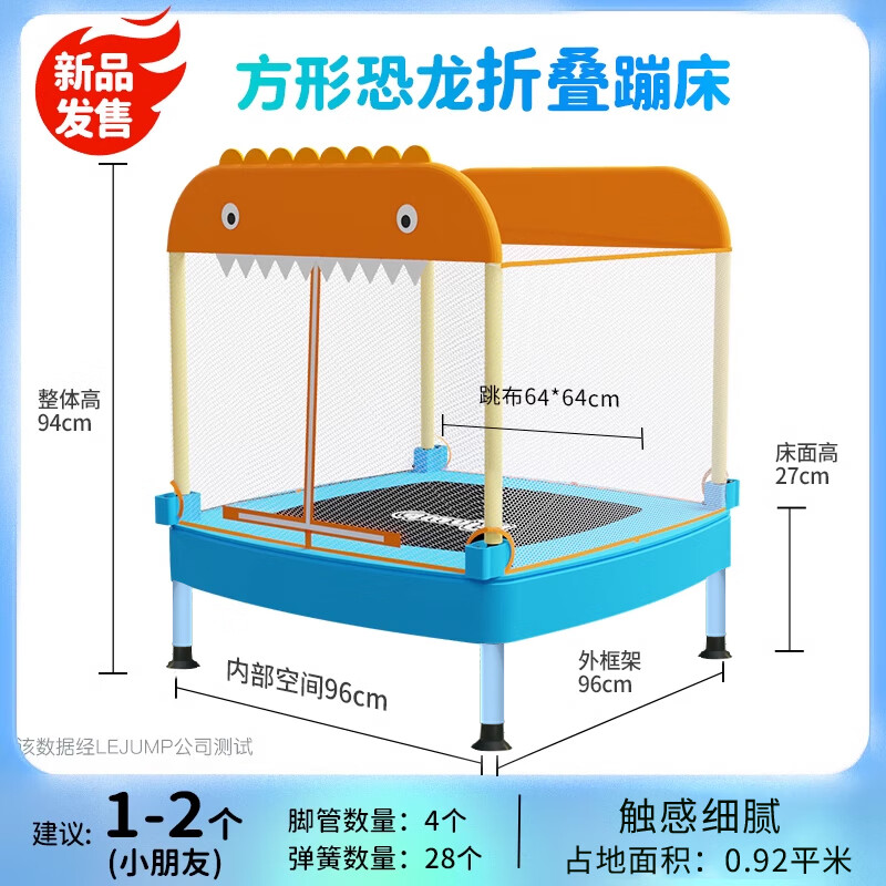 樂跳（Lejump）樂跳蹦蹦床家可折疊小恐龍家用小孩兒童室內(nèi)跳跳床蹦床靜音 可折疊收納魔方小恐龍折疊款送海