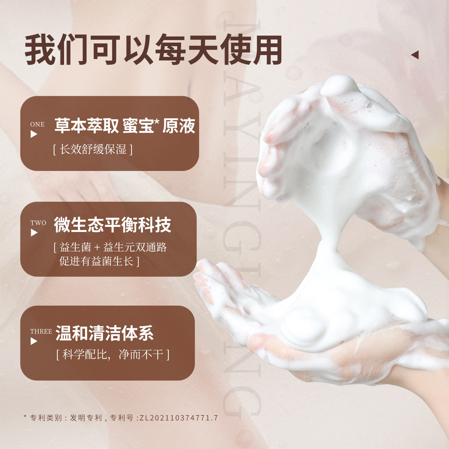 马应龙护理清洁啫喱女性私密护理液温和洗护保湿护理清洗液净味 【日常洗护】芬香水润，保湿舒缓