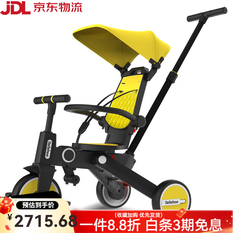 Bebehoo宝宝三轮车儿童脚踏车1-6岁遛娃神器轻便折叠双向婴儿推车 T2小蓬-黄色_【座椅双向可调节】