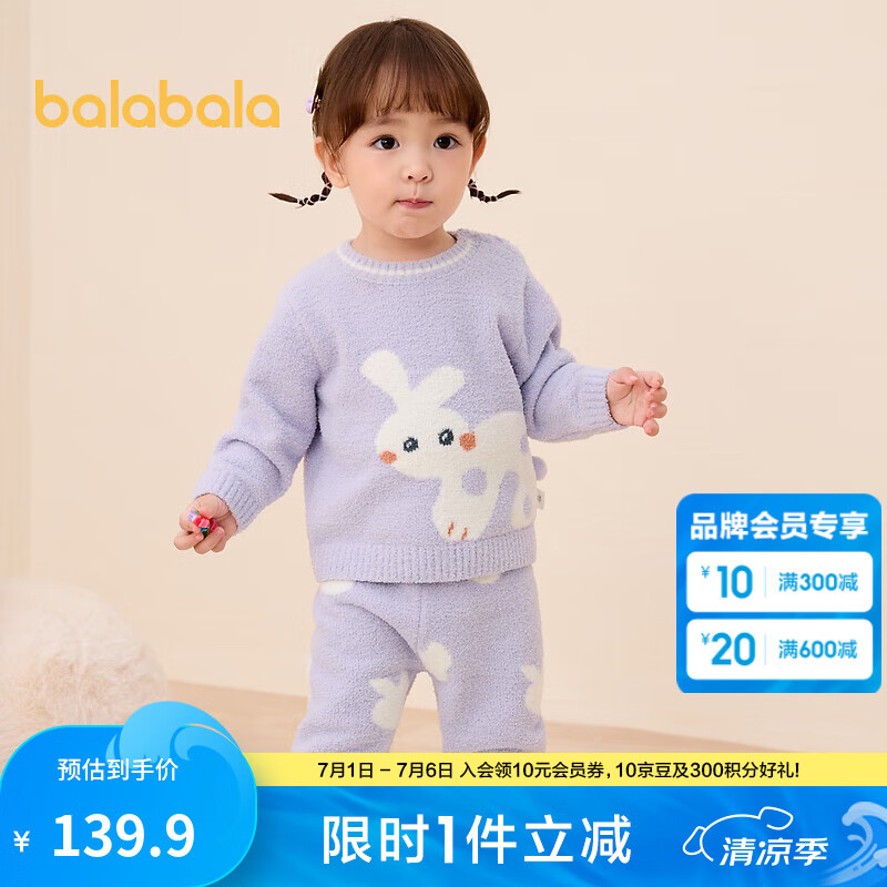 巴拉巴拉童裝寶寶內(nèi)衣嬰兒秋衣套裝兒童衣服冬季家居半邊絨男童女童 粉紫70032 90cm