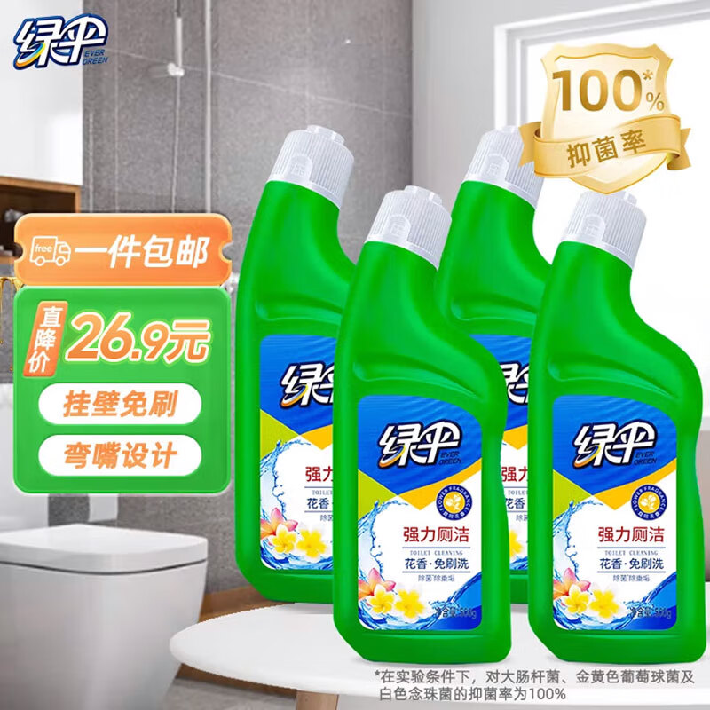 绿伞强力厕洁 厕所马桶除臭去味 卫生间清洁剂 挂壁免刷洁厕灵洁厕液  500g*4瓶