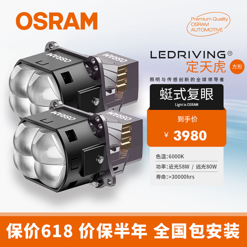 ŷ˾Ʒ͸LEDʽ˫͸װװ Զһ͸ ŷ˾ʶ컢LEDʽĸ۷48Զ/װʵ3781Ԫ
