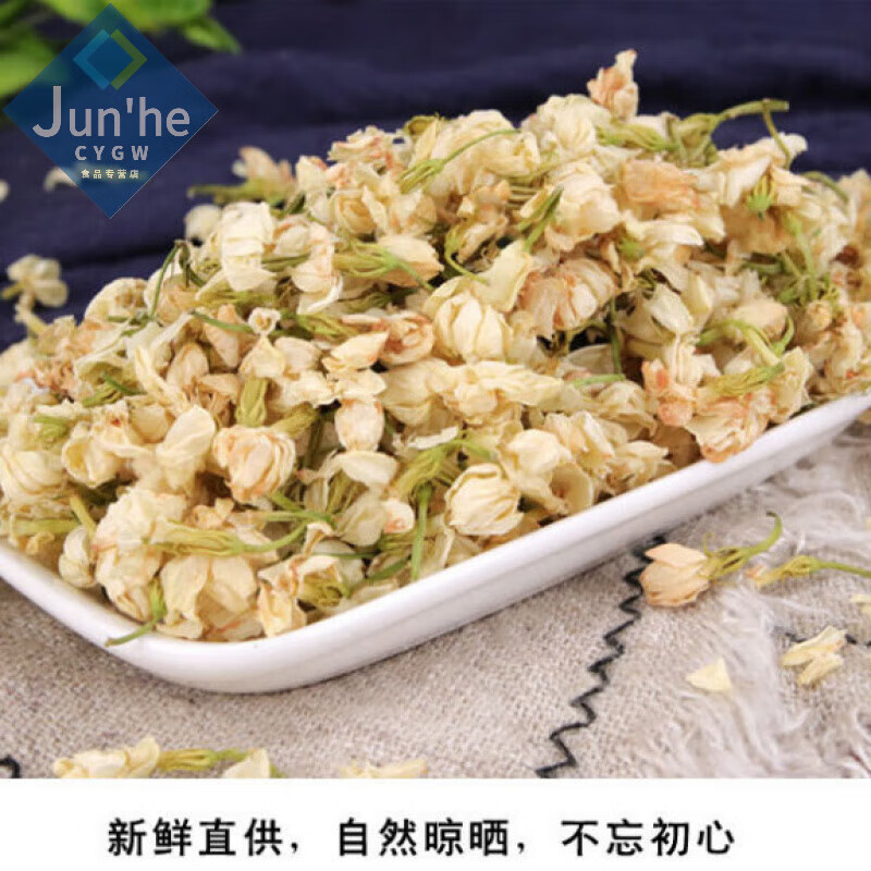 食芳溢【茉莉花茶】新茶 广西茉莉花茶浓香型清新茶叶批发袋装直销 茉莉花瓣50g试喝装