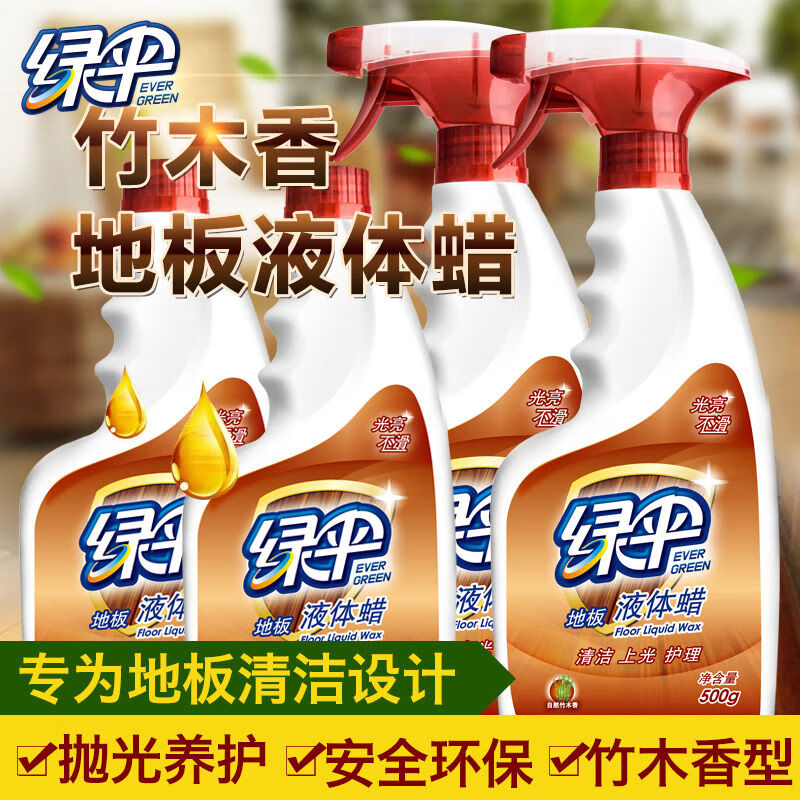 綠傘地板蠟500g4瓶液體蠟實木復合地板清潔保養(yǎng)劑木地板打蠟護理 綠傘地板蠟500g*4瓶液體蠟實木復合地板清潔保養(yǎng)