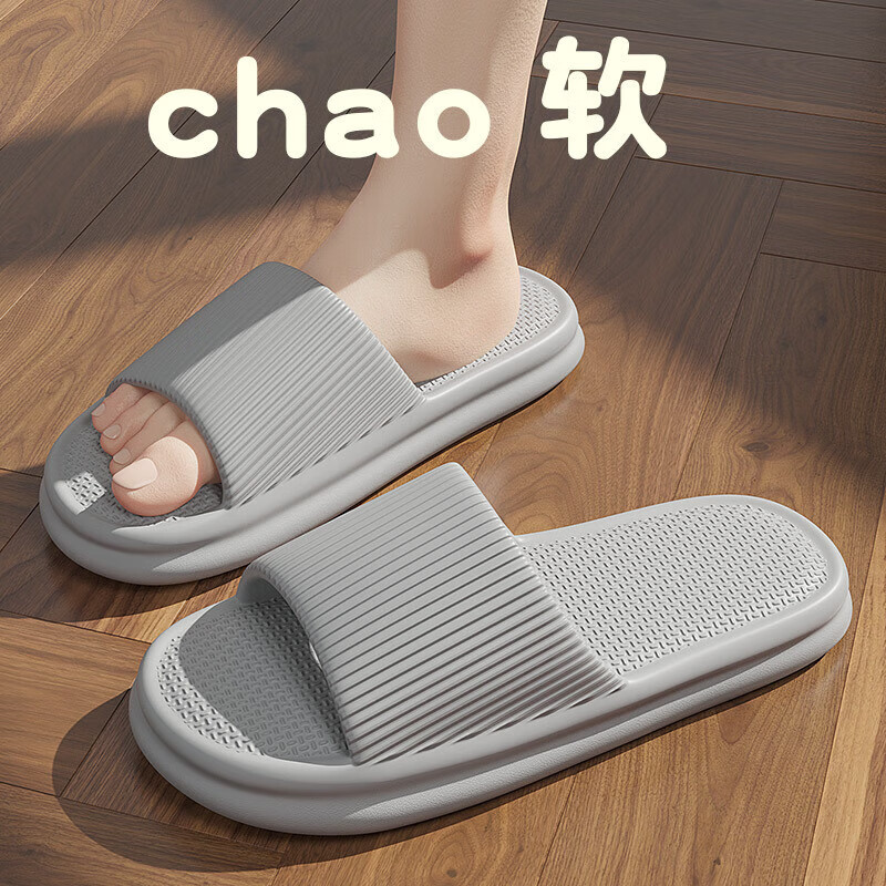品爱质舒踩屎感拖鞋女eva防臭居家棉冬夏季浴室家用室内防滑外穿凉拖鞋男 【D6款】凉拖鞋 灰色 42-43