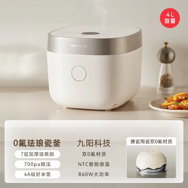 九阳0氟内胆电饭煲家用蒸煮多功能2025新款4升电饭锅烹饪机 奶茶色 4L
