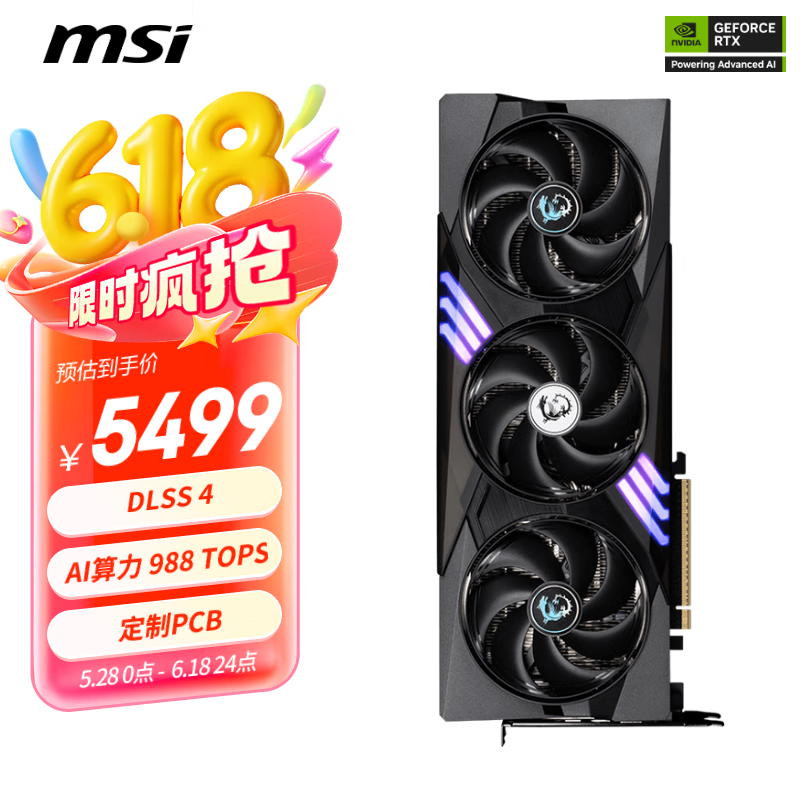 微星（MSI）魔龙 GeForce RTX 5070 12G GAMING TRIO OC 电竞游戏设计智能学习独立显卡
