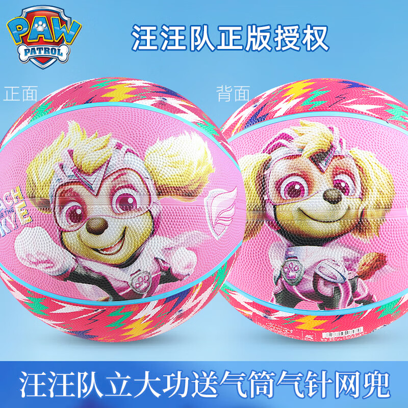哈哈球汪汪隊小皮球兒童籃球5號拍球幼兒園專(zhuān)用玩具 【新電影同款】5號天天G7434粉色
