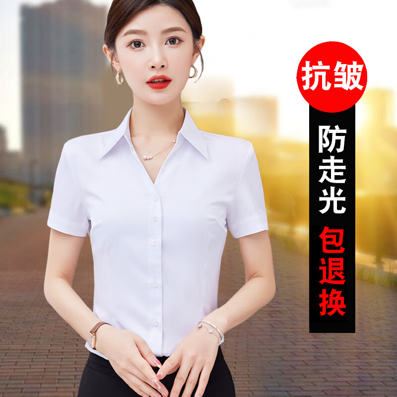 深V领白色衬衫女短袖职业2026新款夏季气质修身通勤工作服装免烫 白色 (V领) 4XL (150-160斤)