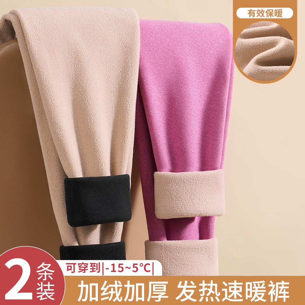 宜而爽女士保暖裤女秋冬加绒加厚打底棉裤修身女裤 黑色+玫粉色 (两条装) M