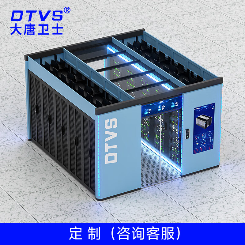 大唐卫士微模块机房一体化机房数据中心 动环 UPS 电源 配电单元 精密列间空调 单排双排冷通道 按需定制（联系在线客服）