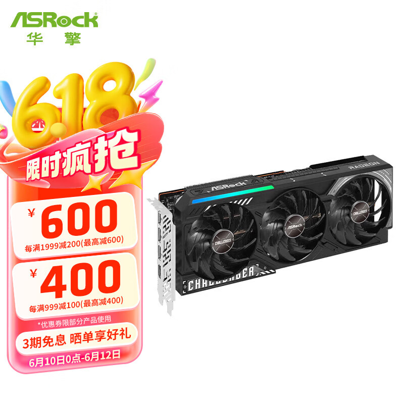 华擎AMD RADEON RX9070/RX9070XT显卡 16G 电竞游戏设计电脑显卡 RX9070 CL 16G挑战者