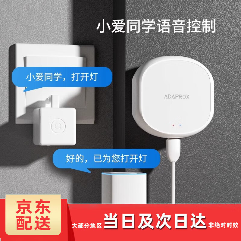 USP国际电工已接入米家APP智能远程手指机器人开关控制小爱语音控制懒人开关 手指机器人+网关【可远程】