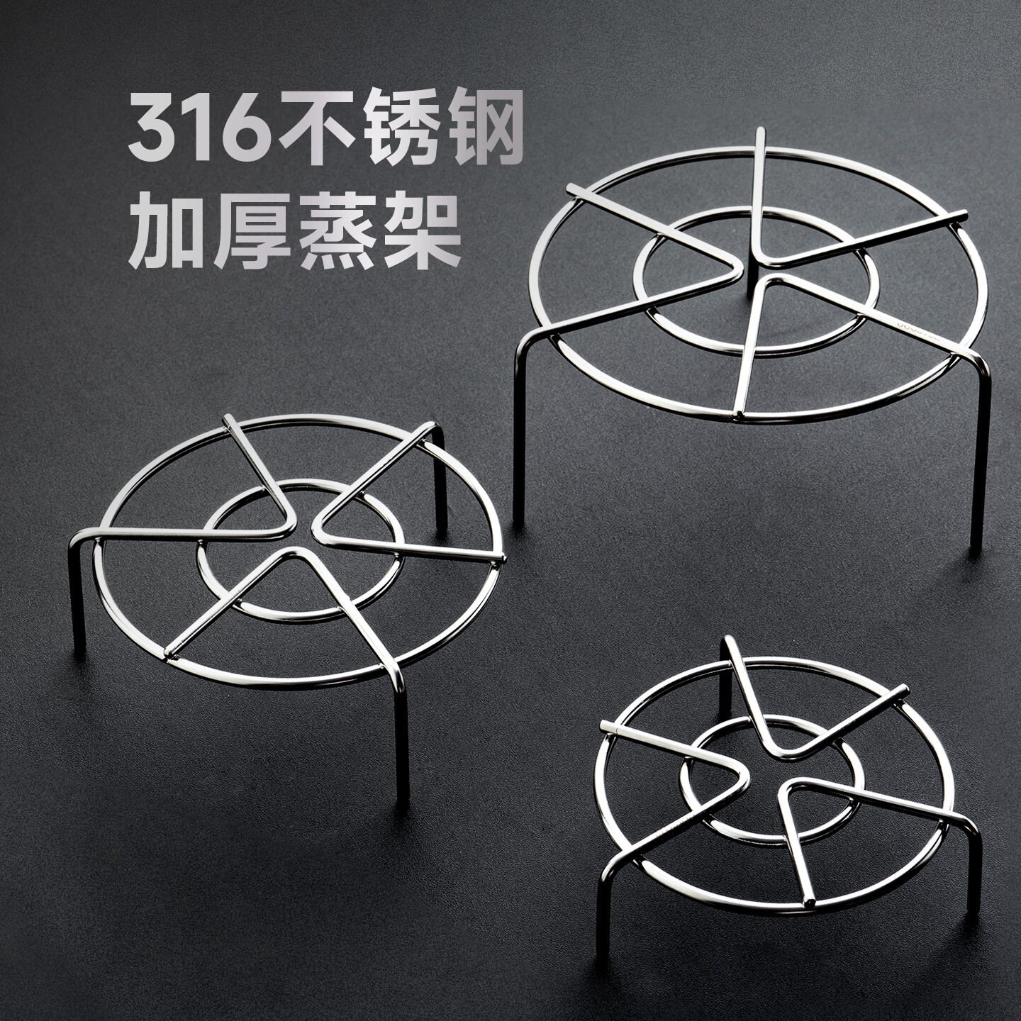 onlycook316不锈钢蒸架 家用蒸馒头蒸菜 高压锅电饭煲高脚隔水蒸片篦子