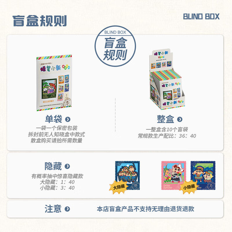 铭塔蜡笔小新木制冰箱贴集邮卡片牌正版授权潮玩动漫周边谷子摆件盲盒 整盒【随机10个】不支持无理由退