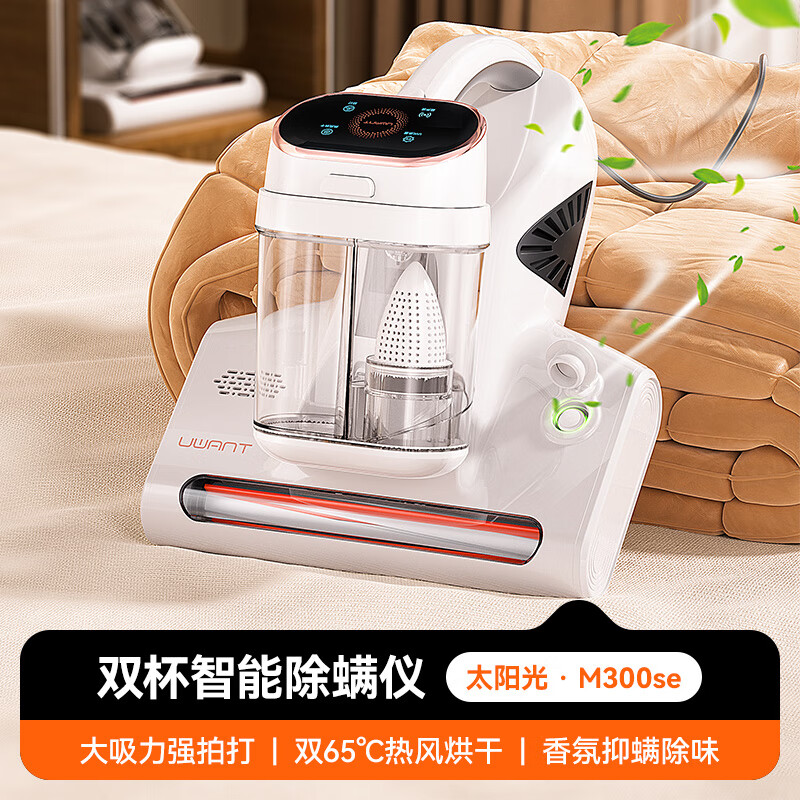 UWANT友望有线除螨仪除螨神器床上家用吸尘器太阳光M300se 太阳光