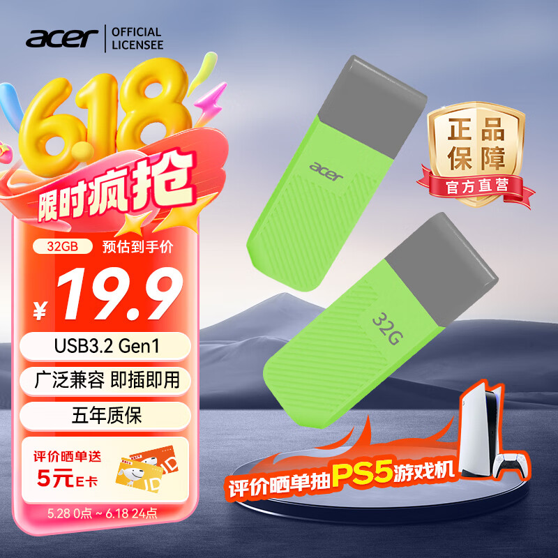 宏碁（acer）32GB USB3.0 U盘 UP300系列绿色 学习电脑办公投标 小巧便携 车载 大容量优盘