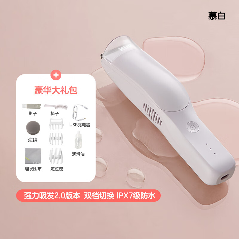 可优比（KUB）【官方直营店】婴儿理发器自动吸发宝宝专用剃头发轻音新生儿童电 吸发 款陶瓷刀头不卡发慕