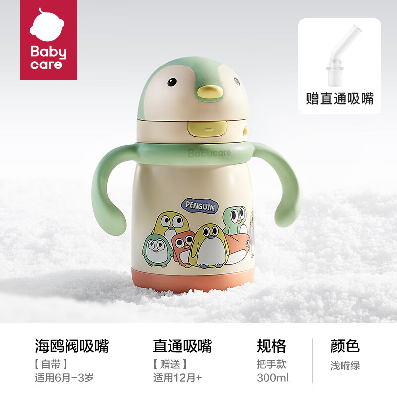 babycare ��ͯ���±� 316L����� 300ml ǳ���� ���ֿ� ��ֱͨ���� 66Ԫ�������п�50Ԫ��