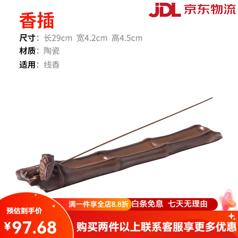 福澤天下（Blessing All）竹之蟬香爐線香香插日式茶道陶瓷禪意家用香托香座香器新品 竹之蟬線香插