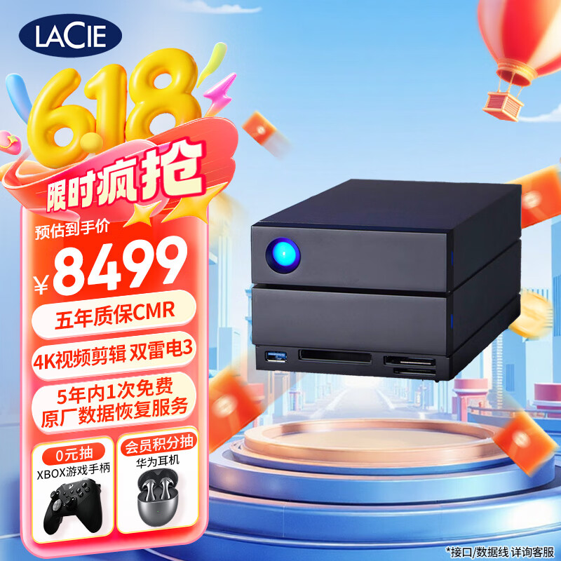 LaCie雷孜 移动桌面硬盘 16TB  企业级 2big Dock 机械硬盘 Type-C/雷电3/4  双2盘位磁盘阵列 CMR垂直