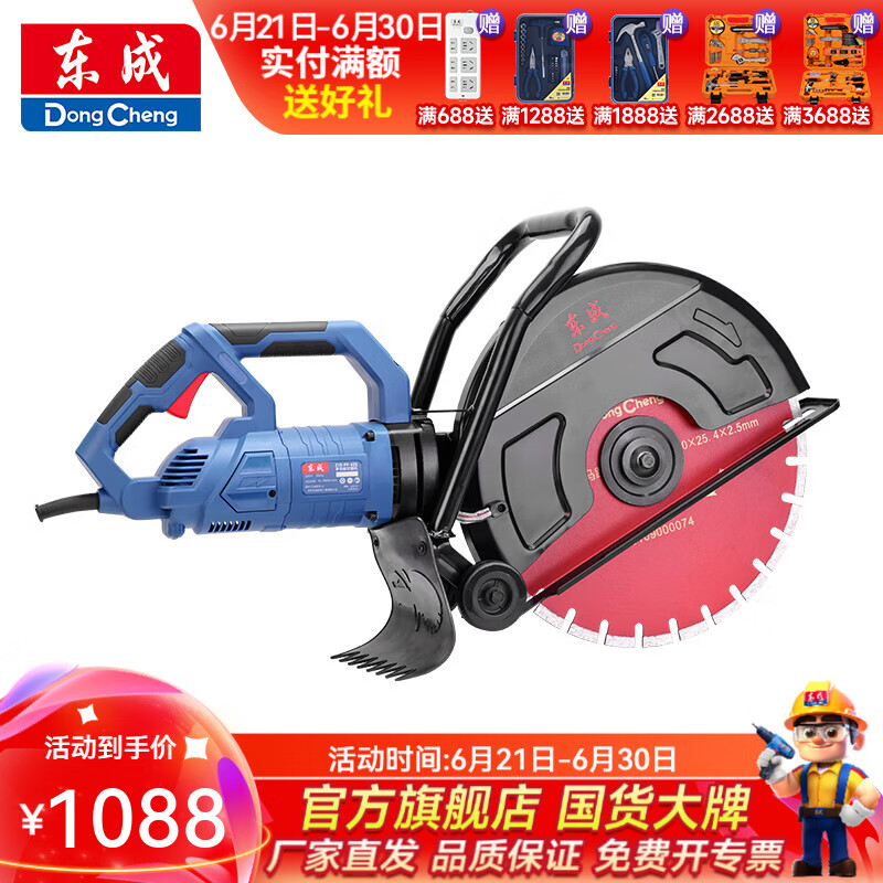 东成 单片开槽机混凝泥土马路面石材切割机神器墙壁大型切石切墙机 Z1E-FF-425 多功能开槽机