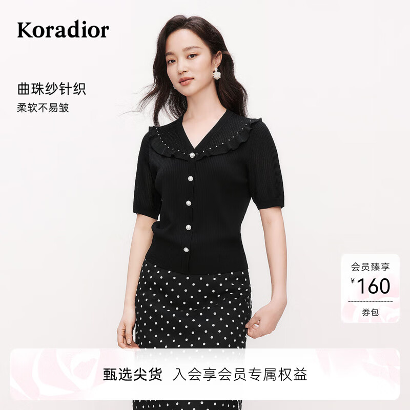 珂莱蒂尔2025年夏季新款舒适透气冰丝针织衫女士上衣泡泡袖小衫 黑色 L