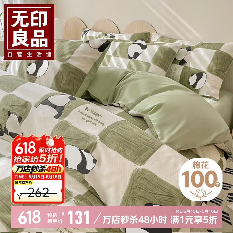 ��ӡ��ƷA��100%���޴����ļ��� ȫ�޼�Լ���׼�1.8�״��ҿ� ����200*230cm