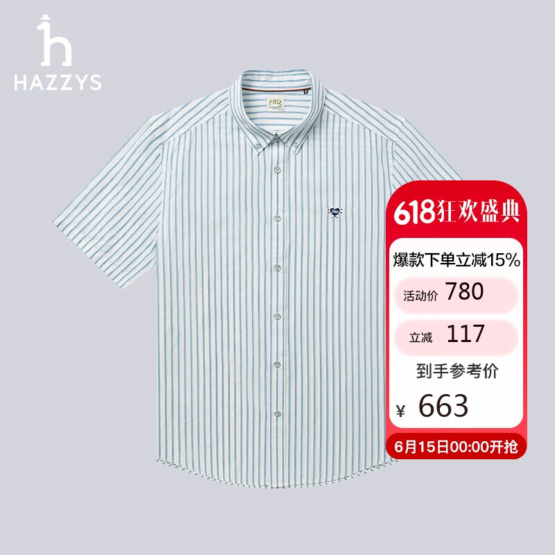 哈吉斯（HAZZYS）男裝 2025夏季襯衣【PHIZ系列】棉麻混紡條紋寬松短袖襯衫男