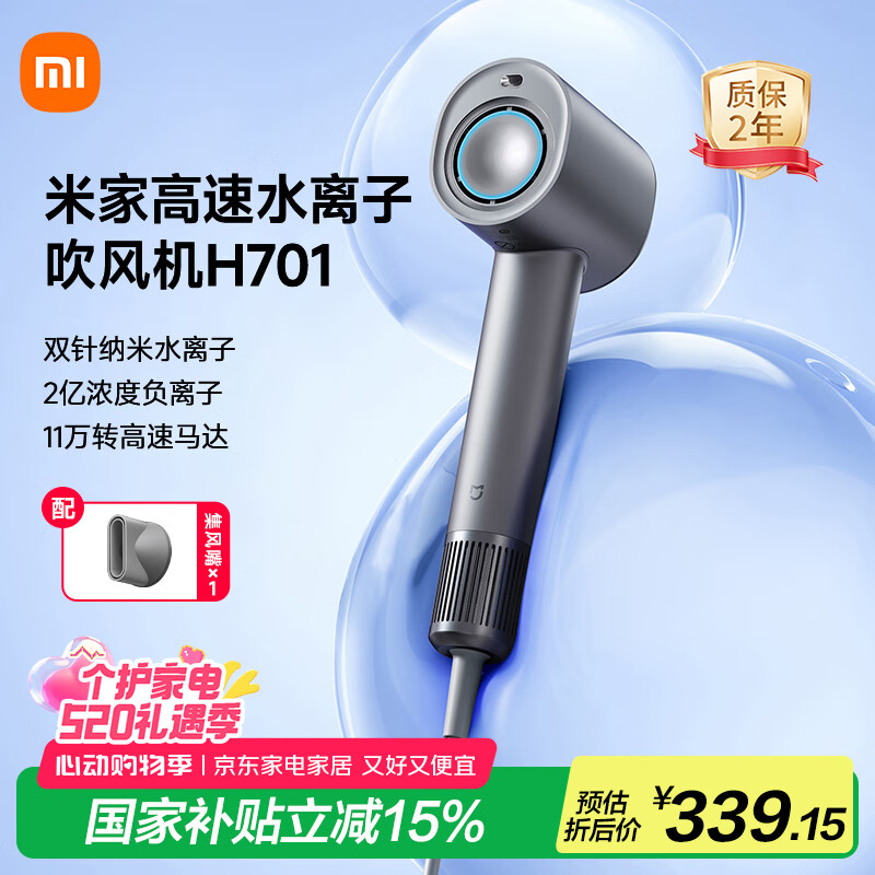 Mijia/׼ H701 ˫ˮӻ紵 1600W  ٸɽ ӻ H701359Ԫ