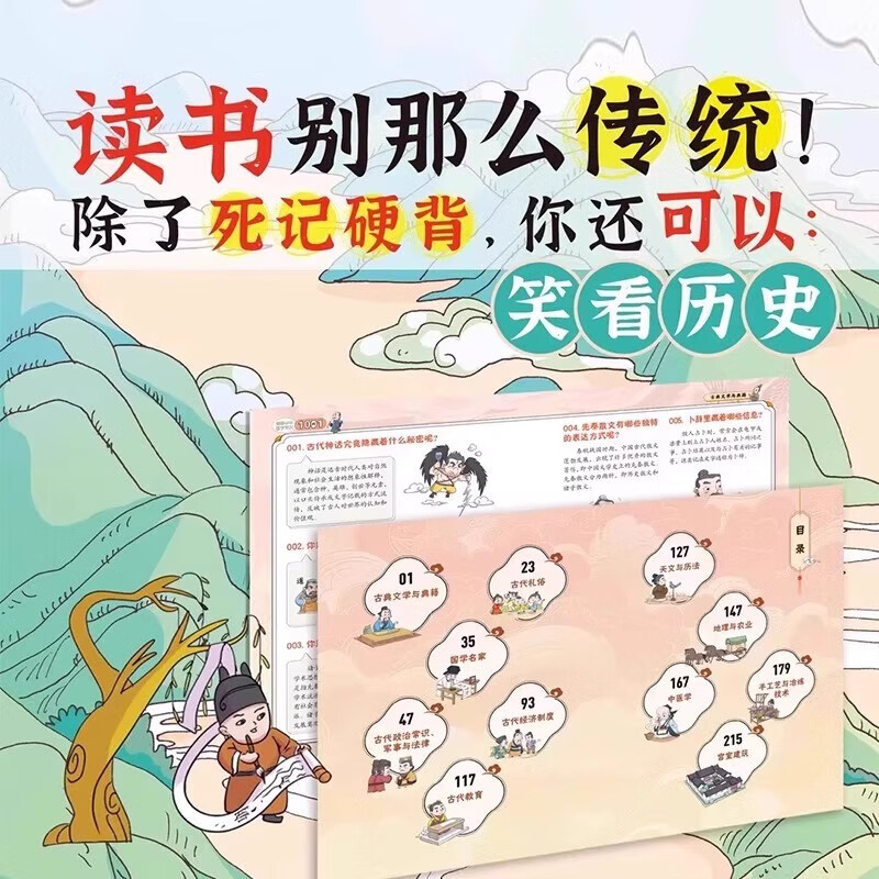 【官方正版 京东配送】漫画中华国学常识1001问 初中必背文学文化常识 25新版小学满分作文有公式 思维导图速记中考语文基础知识大全 文学常识积累大全导图版中国文学文化常识文言文全解完全解读 漫画中华
