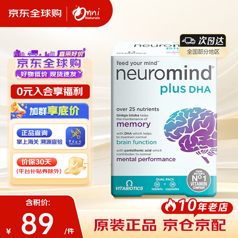 薇塔薇塔贝尔银杏叶提取物精华补充营养大脑增强提高考研记忆力片 银杏精华+鱼油Plus版 效期27.1