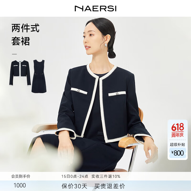 娜尔思（NAERSI）气质两件套直筒连衣裙女2025春装新款通勤长袖裙子 暗青紫色 2XL