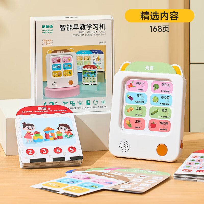 樂(lè )樂(lè )魚(yú)兒童早教啟蒙智能插卡拼音拼讀學(xué)習機中英雙語(yǔ)幼小銜接卡片早教機 【新款】智能早教學(xué)習機