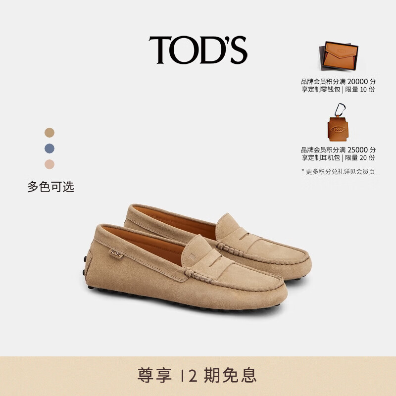 TOD'S官方2025新品女士皮革豆豆鞋平底鞋单鞋休闲鞋女鞋 棕色 39