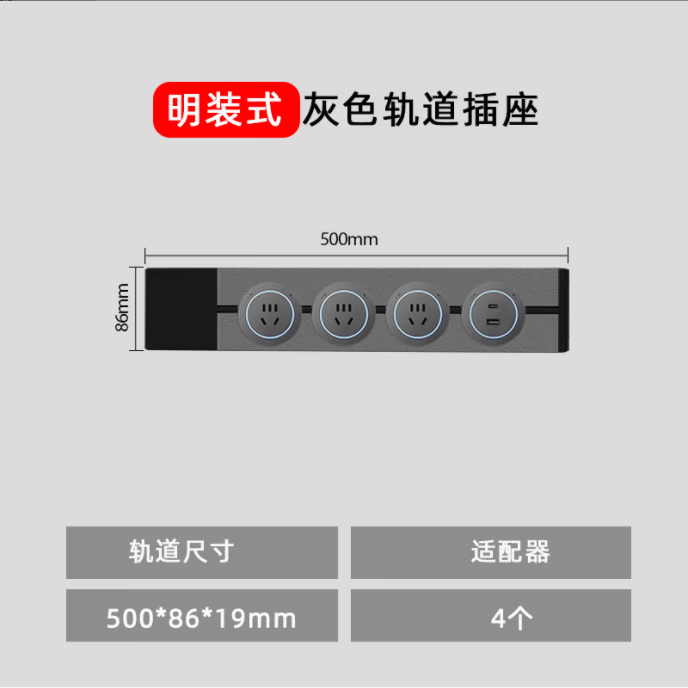 小米（MI）家用免打孔轨道插座厨房餐边柜客厅可移动电力滑盖插排加长插线板 灰色50公分轨道+3个五孔1个USB