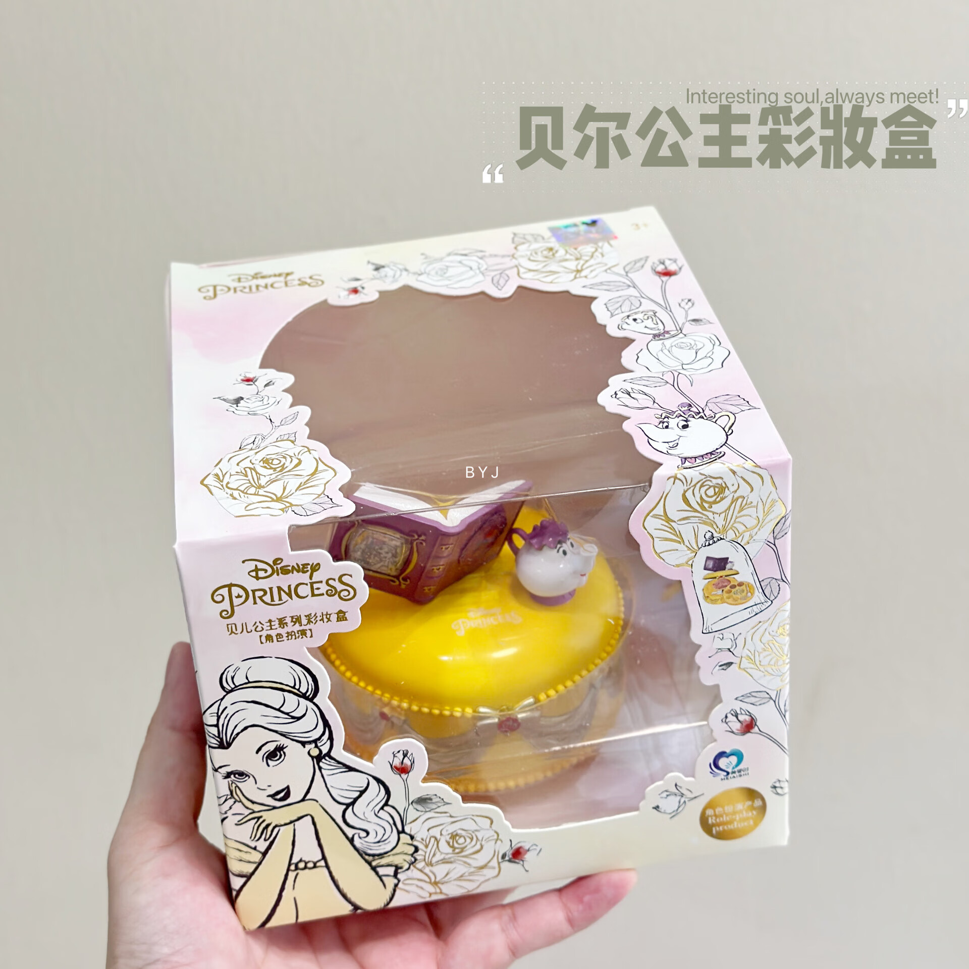 迪士尼兒童彩妝化妝品過家家南瓜車白雪公主灰姑娘舞會(huì)扮演玩具 公主系列彩妝盒-貝兒公主