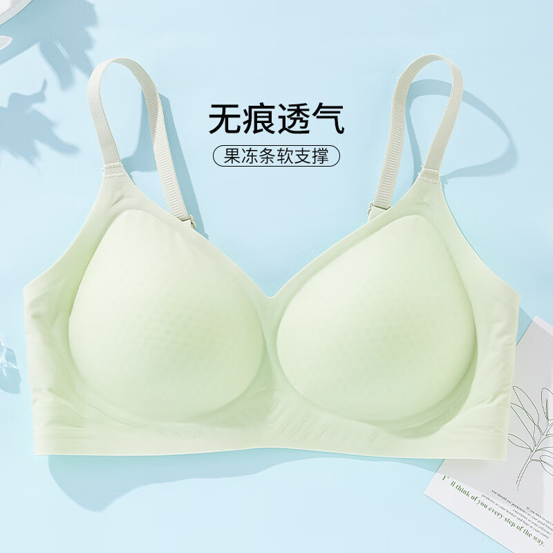 雅黛俪清凉无痕果冻条文胸薄款显瘦显小透气裸感软支撑无钢圈胸罩 浅绿 S