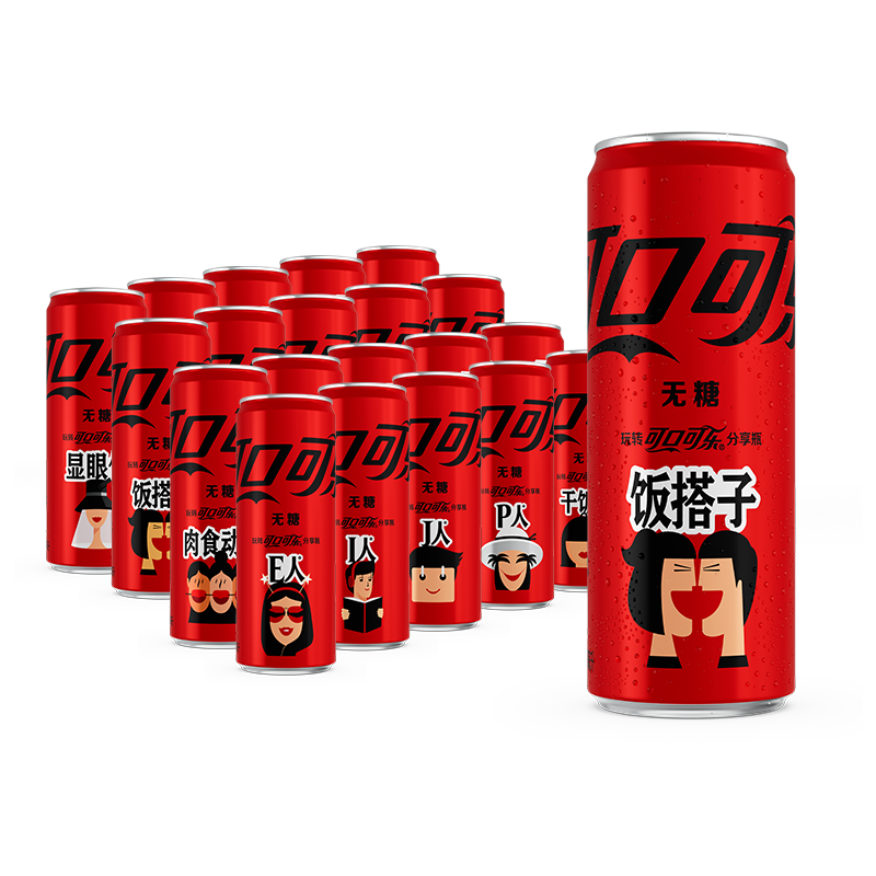 可口可樂(lè )（Coca-Cola）零度可樂(lè ) 無(wú)糖汽水 碳酸飲料 330ml*20罐 整箱裝
