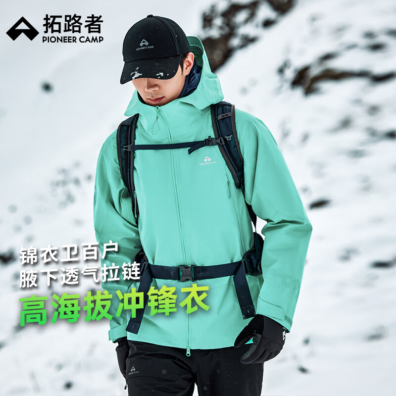 拓路者【蛇年特定蟒纹】锦衣卫冲锋衣男户外秋冬防风防水透气外套登山服