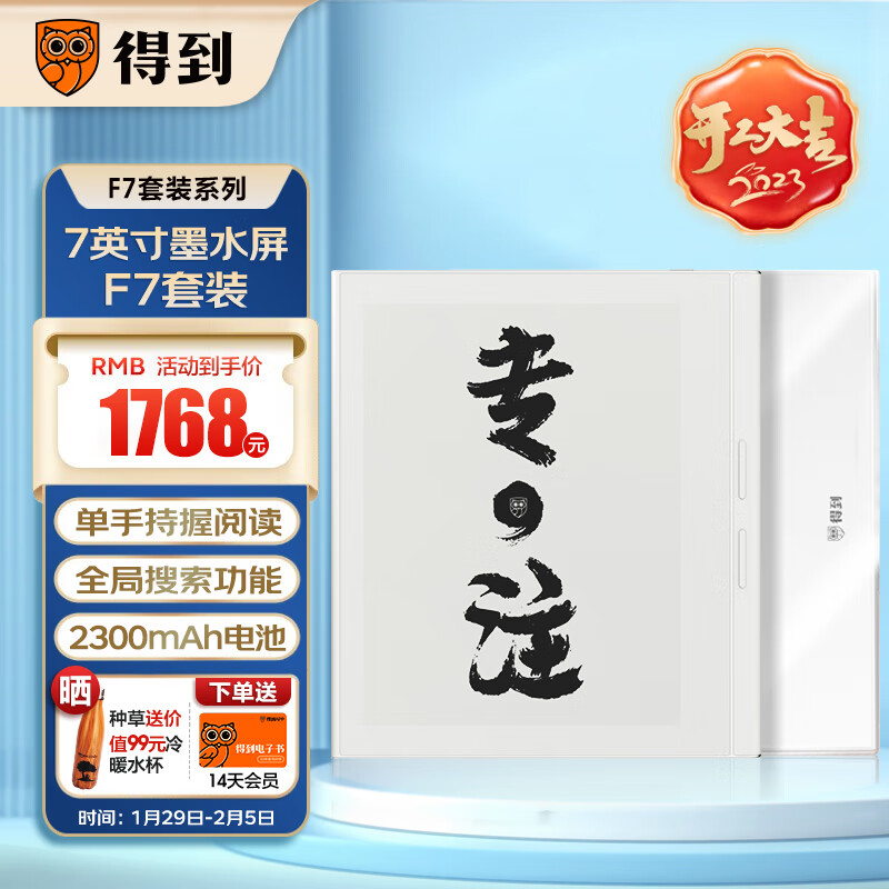 电纸书价格趋势分析|电纸书历史低价查询