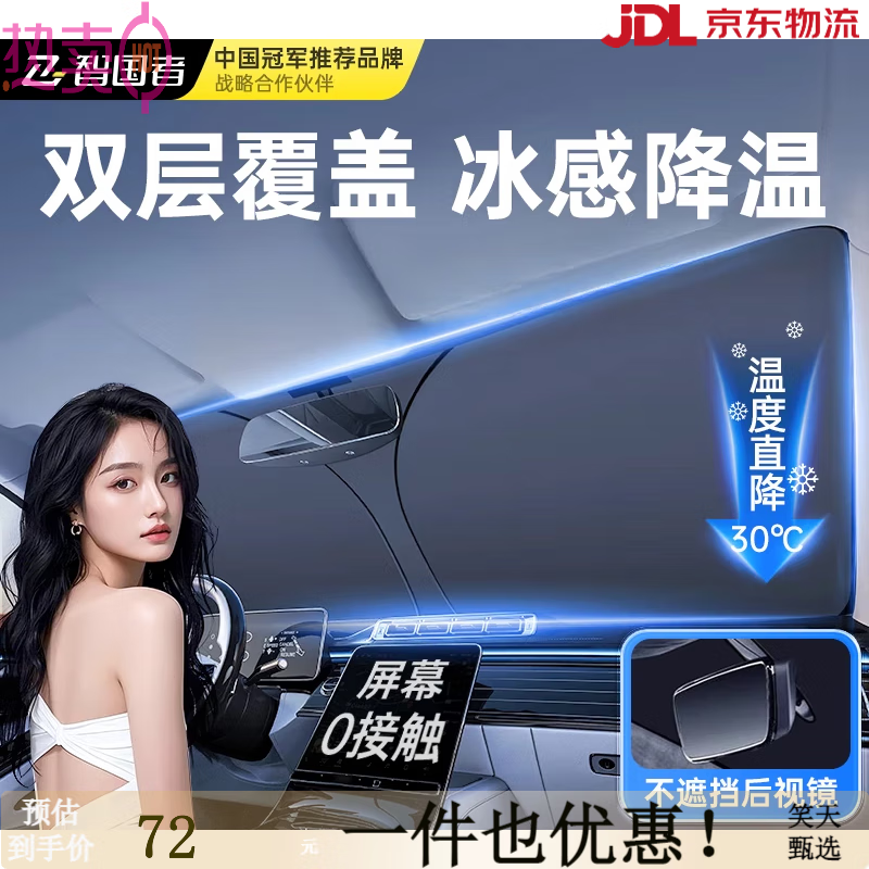 智國者（WITGOER）汽車遮陽前擋防曬隔熱板遮光簾檔車擋風玻璃罩遮陽傘 鈦銀&黑膠雙重防曬降溫丨適用99%車型