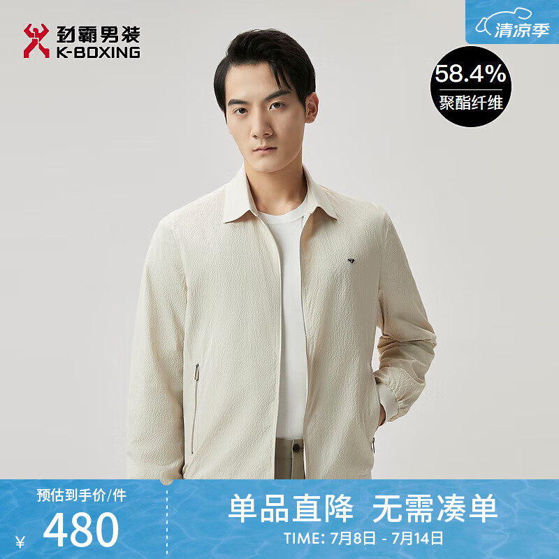 勁霸男裝（K-Boxing）男士夾克輕薄翻領(lǐng)夾克外套男|HKDT1154 卡其 185/2XL 