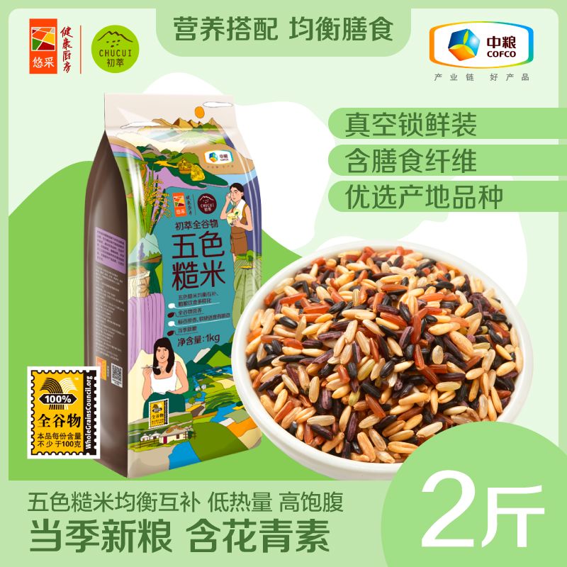 初萃中糧全谷物五色糙米1kg五谷雜糧營養(yǎng)糙米餅團粗糧健身雜糧米 中糧初萃全谷物五色糙米1kg
