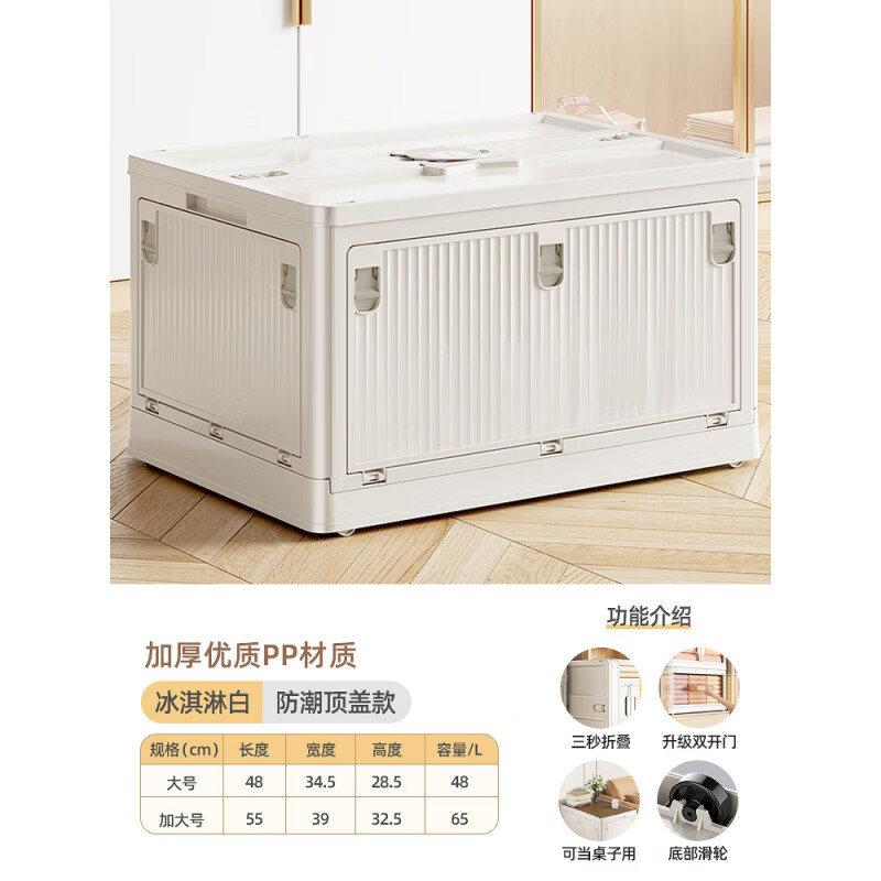 稻草熊收納箱家用衣柜衣服被子收納衣物儲雜物盒可折疊塑料箱子整理神器 防潮款實(shí)色-冰激凌白[五面開門/ [裝]中號多個(gè)更劃算 3個(gè)