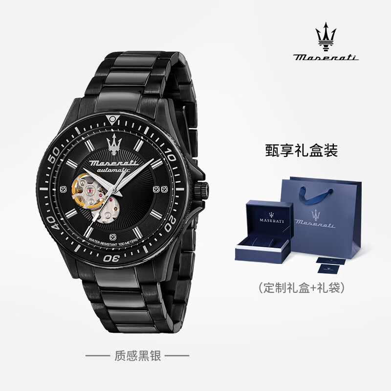 玛莎拉蒂(MASERATI)手表男士全自动机械表欧美腕表休闲商务时尚手表送礼物大表盘 黑色R8823140005
