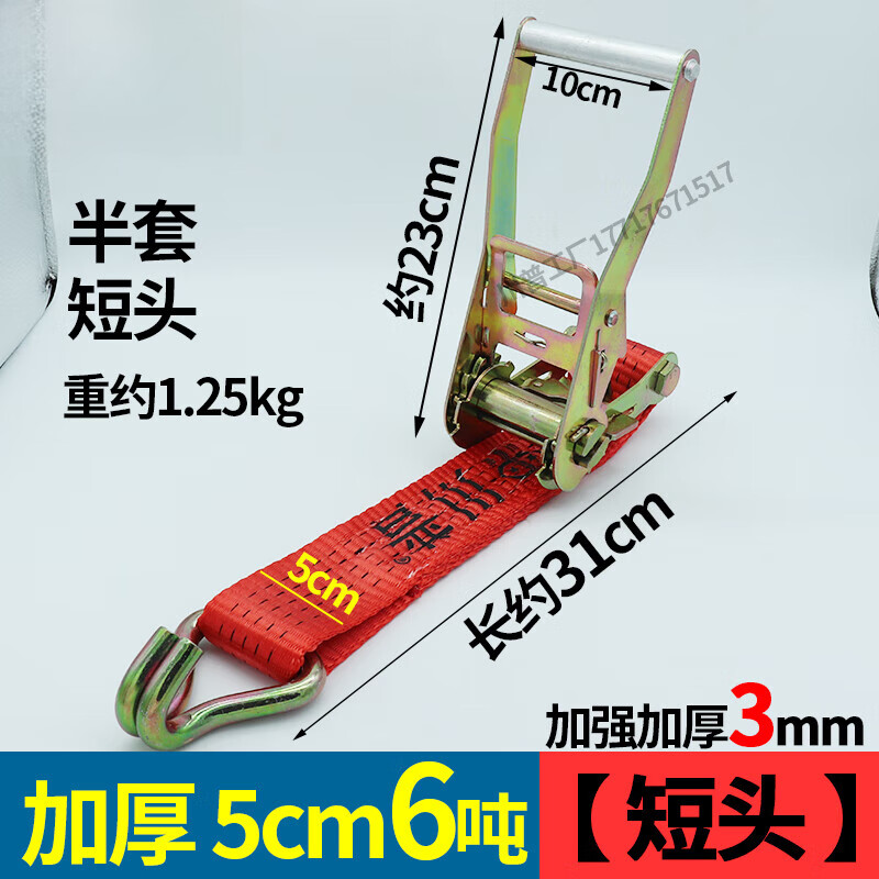 MDNG川普国标加厚6吨货车捆绑带拉紧器 5cm3mm集装箱紧绳器货物固定绳 双钩整套5cm厚3mm[15米]偏深红6T