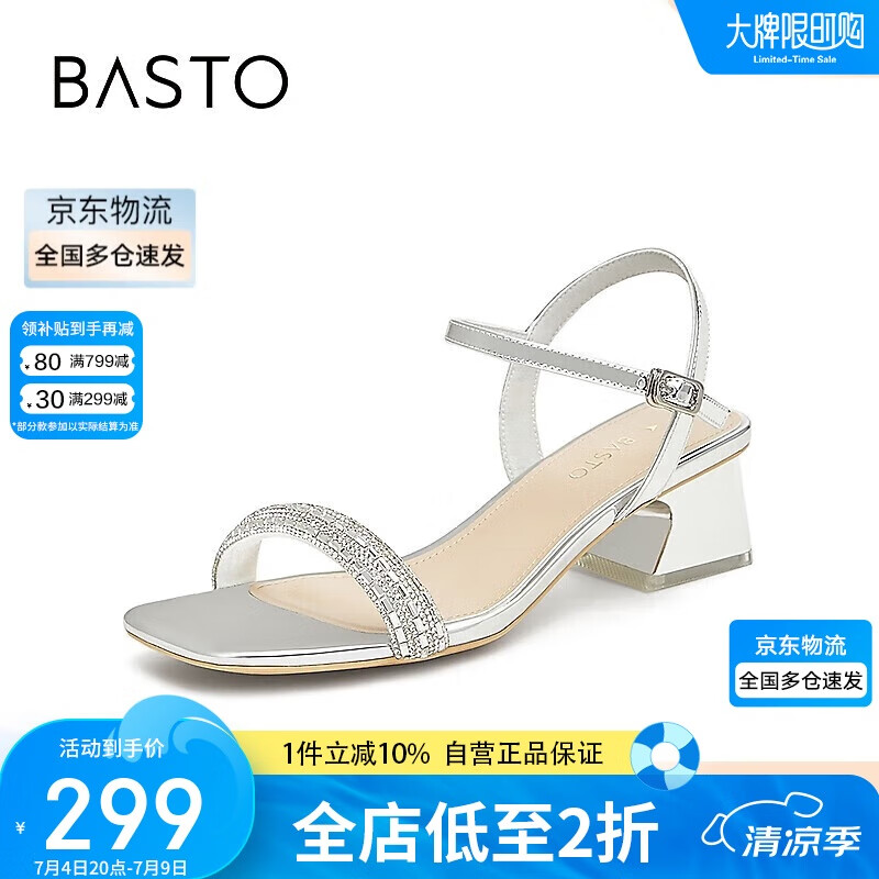 百思圖24夏氣質(zhì)鉆帶舒適粗跟女一字帶銀色涼鞋TT109BL4 銀色 40